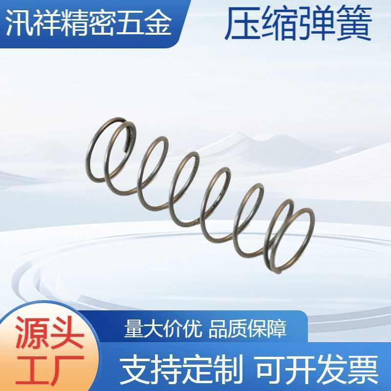 工厂批发家居弹簧压缩弹簧模具不锈钢弹簧拉伸减震弹簧线径1.5MM