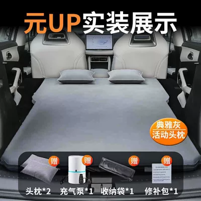 Yuan up Car Mattress Trunk Vehicle-mounted inflatable bed - former-up-special-car-bed-0-gaps-for-tight-fit-elegant-graytwo-pillows-comes-with-air-pump-storage-bag-repair-kit