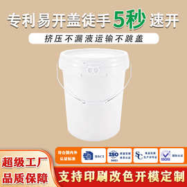 20L食品级加厚塑料桶带盖子5加仑油漆密封塑料大桶乳胶漆包装桶圆
