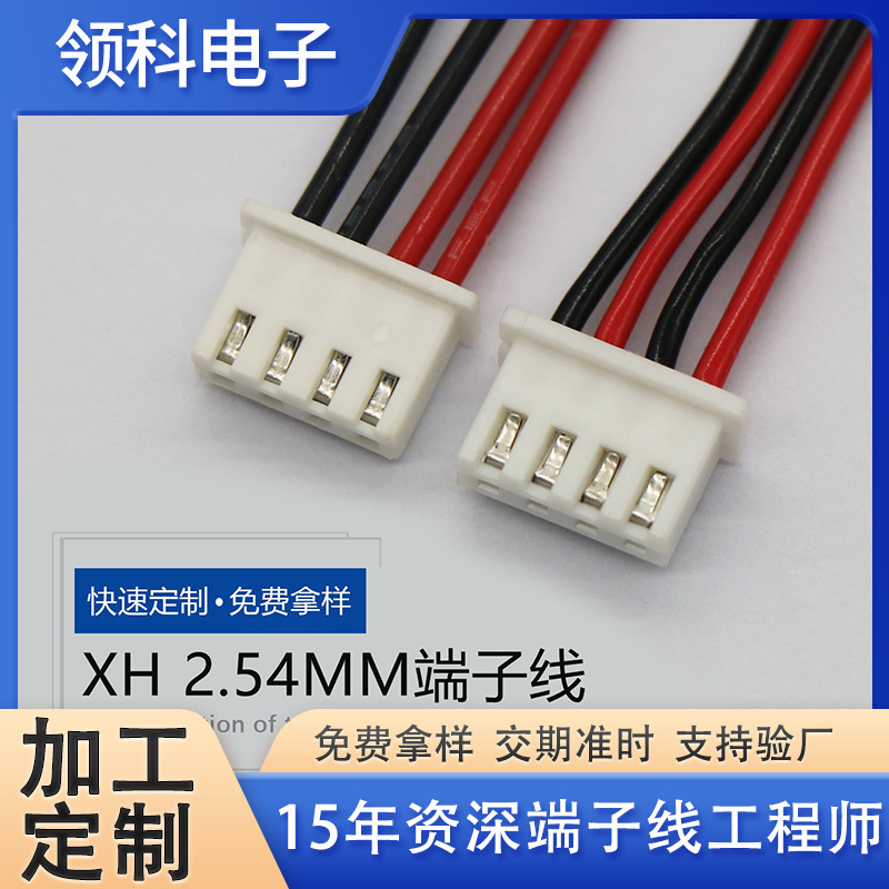 Xh2.54Mm Terminal Cable 2-12P Battery Connection Cable 2.54 Pitch Puncture Cable Terminal Wire Harness Processing