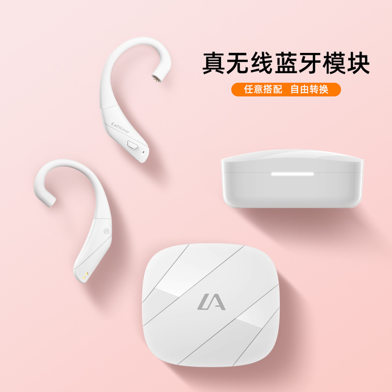 Le Fei Hifi Headphones High-Definition Bluetooth Headphones Upgrade Cable Blue Sports Lf/Ld/Le High-Fidelity Upgrade Module