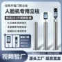 定制工程识别一体机门禁机