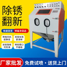 转盘式全自动喷砂机不粘锅烤盘自动打砂机玻璃瓶雾化旋转式喷砂机