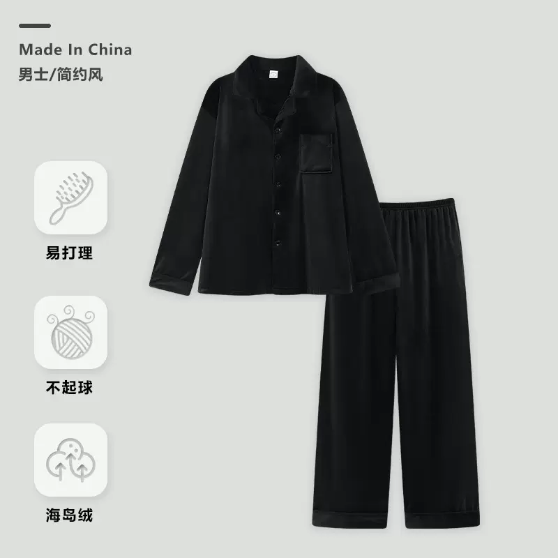 海岛绒睡衣男士翻领秋冬季保暖开衫长袖加绒长裤套装可外穿家居服