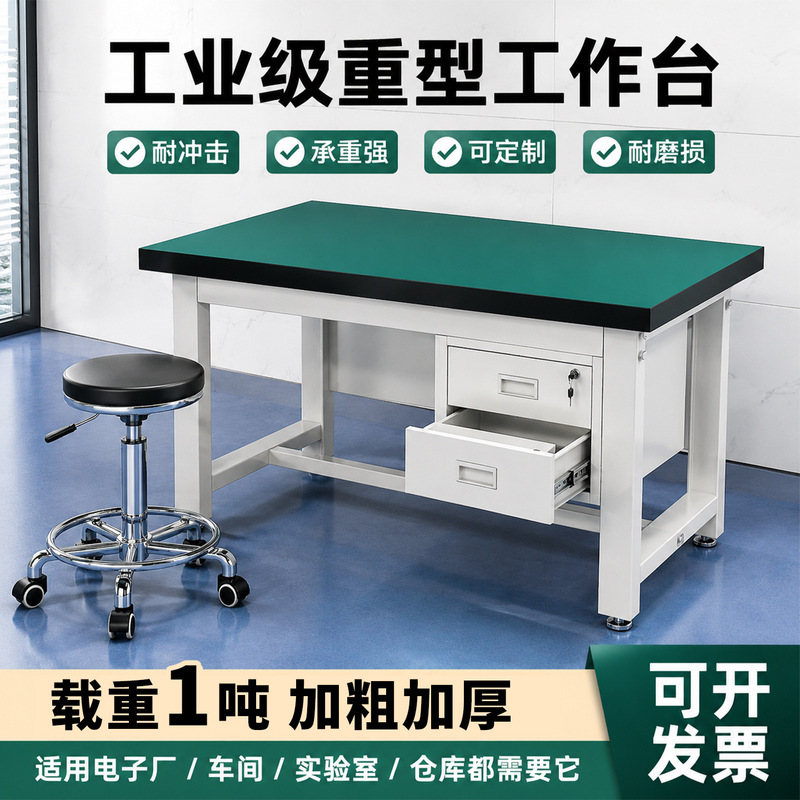 Heavy-Duty Anti-Static Workbench Workshop Long Work Table Laboratory Welding Quality Inspection Standing Maintenance Workstation