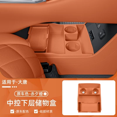Suitable for Byd Datang Central Control Lower Storage Box, Storage Container, Car Interior Decoration Accessories, Modification Parts (Car storage bag/box) - suitable-for-datang-central-control-lower-storage-box-chixi-orange-1-piece
