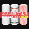 Kitchen lazy rag disposable paper towel washing dishes cleaning paper cleaning paper dedicated water absorption and oil, wet, wet and wet