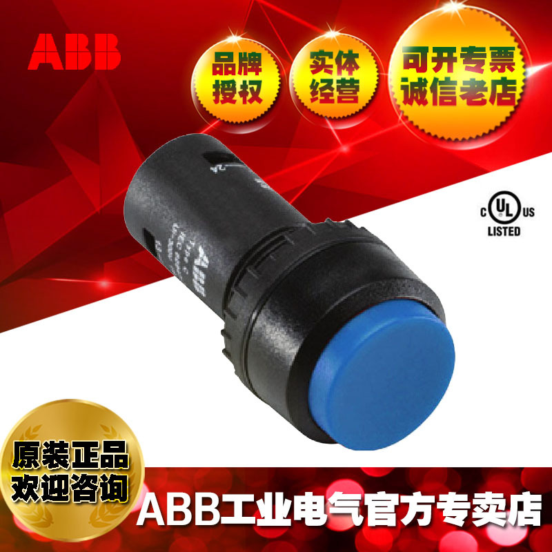 ABB指示灯控制轻触开关凸头按钮CP4-10L-20 ;62000111