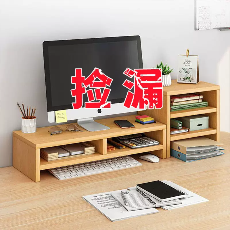 电脑增高架显示器托架垫高底座台式支架桌面收纳架子办公桌置物架