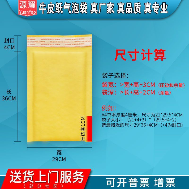 Bolsa de burbujas de papel kraft Bolsa de burbujas gruesa amarilla Bolsa de mensajería a prueba de golpes Bolsa de sobres Bolsa de espuma de embalaje de burbujas al por mayor