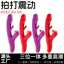 跨境震动棒镂空吮吸女性自慰器黛芙妮2代3代4代女用振动自卫神器