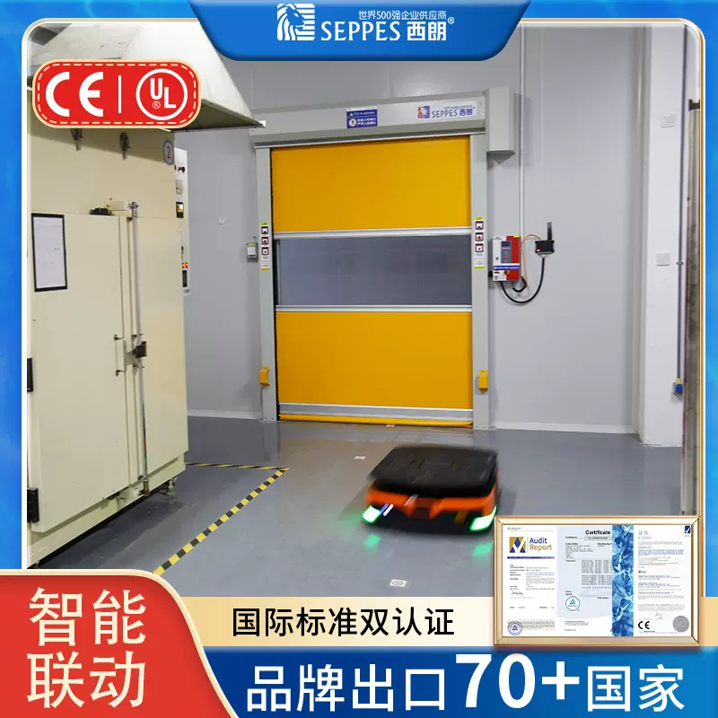快速门agv联动不锈钢快卷门全自动智能车间电动快速提升门快速门
