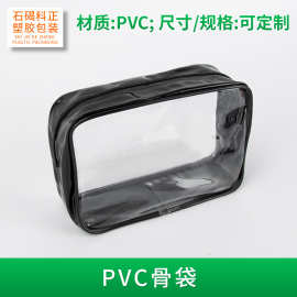 加厚透明洗漱PVC旅行收纳袋塑料防水化妆包pvc拉链袋立体可印OGO