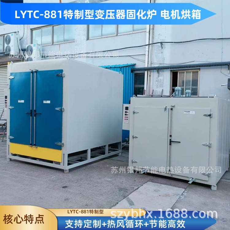 电热鼓风式电动台车烘箱 承重型电动推车烘箱 承重电机线圈烘干箱