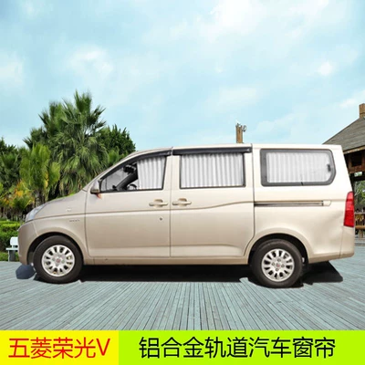 Wuling glory 6407 extended Car curtains - rongguang-v-silver-gray-7-window-aluminum-rail