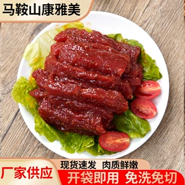 鸡肉类;牛肉类;腌制水产品