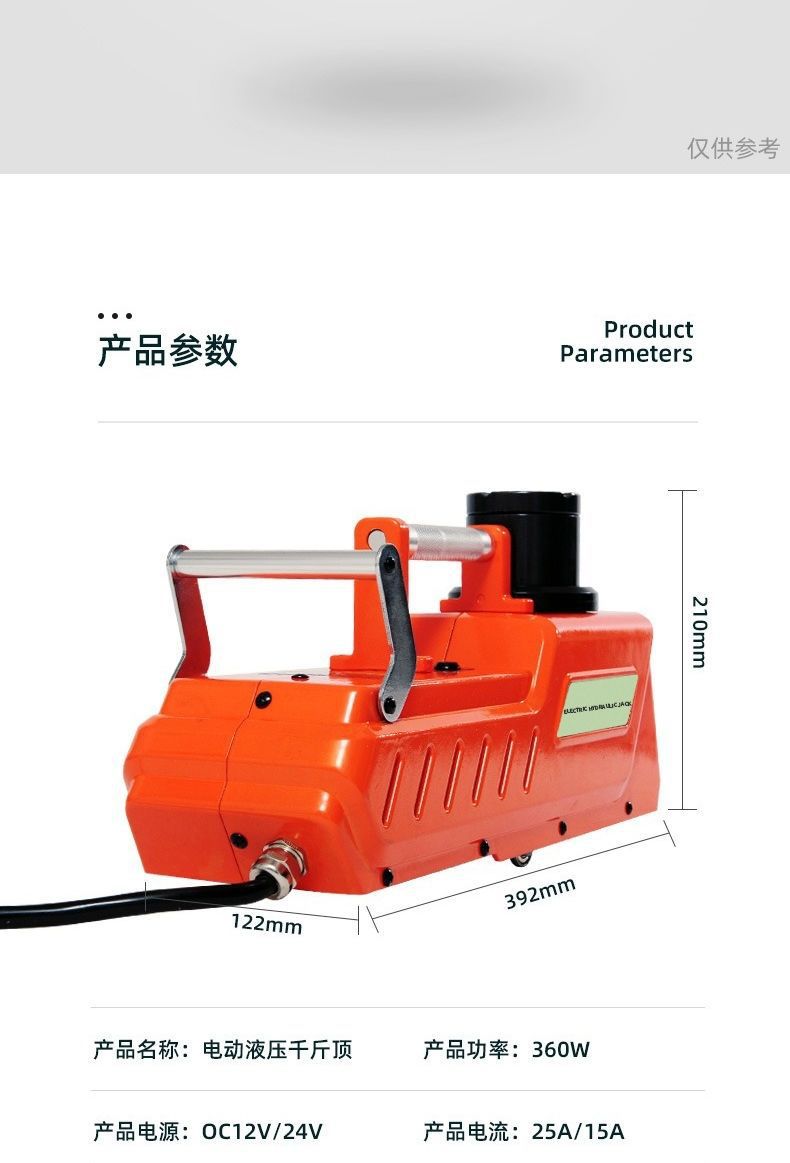 15 t all-metal electric hydraulic jack 12V car high-power RV off-road vehicle car rescue tire change