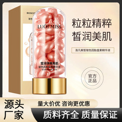 洛凡の美しい胎盤の素の精華液は水を補って潤いの保湿のガラスの色を潤します。
