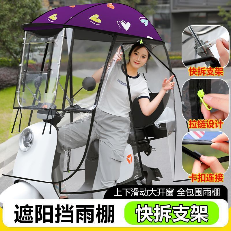 电动车雨棚新款蓬摩托车电瓶车踏板车加厚防晒遮阳伞全封闭全包围|undefined