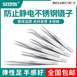 Anlixin Tweezers Stainless Steel Elbow Tip Hair Picking Clip Anti-Static Tweezers Repair Tool Set. Manufacturer