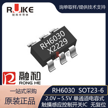 �ں� RH6030 SOT23-6 2.0V-5.5V ��ͨ������ʽ������Ӧ���ƿ���IC