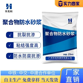 特种建材;灌浆料;混凝土添加剂