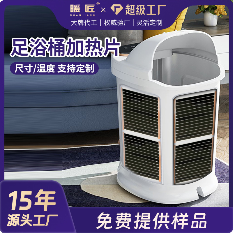 Calentador de grafeno película de calefacción eléctrica hoja de calefacción pie baño barril hoja de calefacción temperatura constante seguridad impermeable hoja de calefacción eléctrica