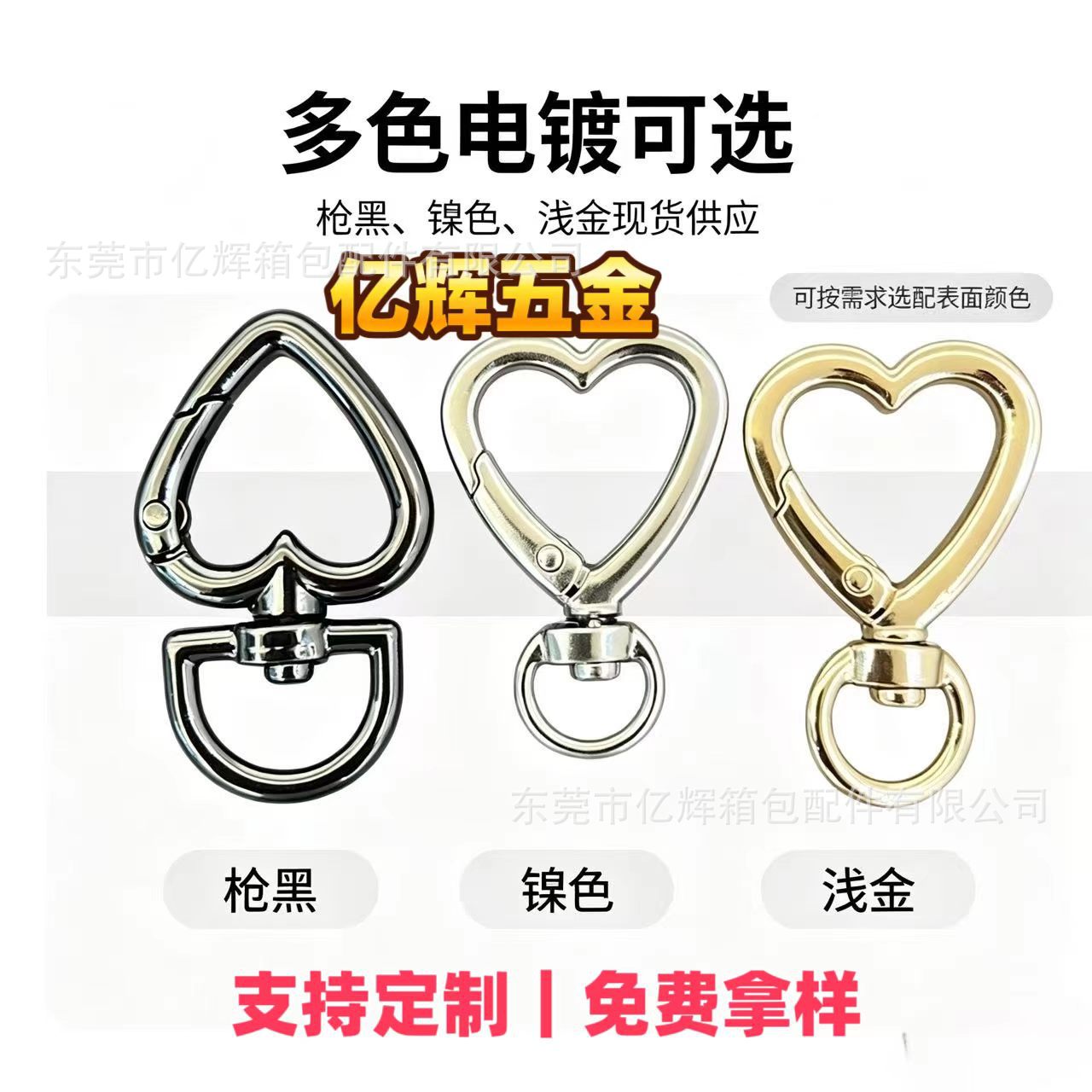 Heart-shaped rotating dog buckle, zinc alloy spring buckle, bag hanging buckle, keychain, bag hardware accessories