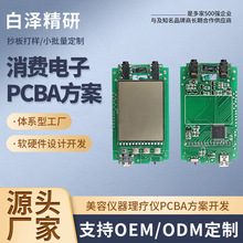 С����·���_�l�������݃x�����@ʾ�����a�����_�lPCBA�·�OӋ