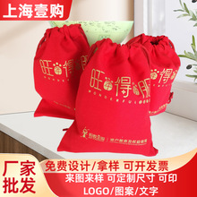 抽绳束口喜庆帆布袋 大容量购物棉布背包袋 折叠便携米袋包装袋