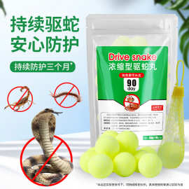 驱蛇丸驱蛇粉防蛇用品驱蛇颗粒家用户外持续防雨野外驱蛇可代发