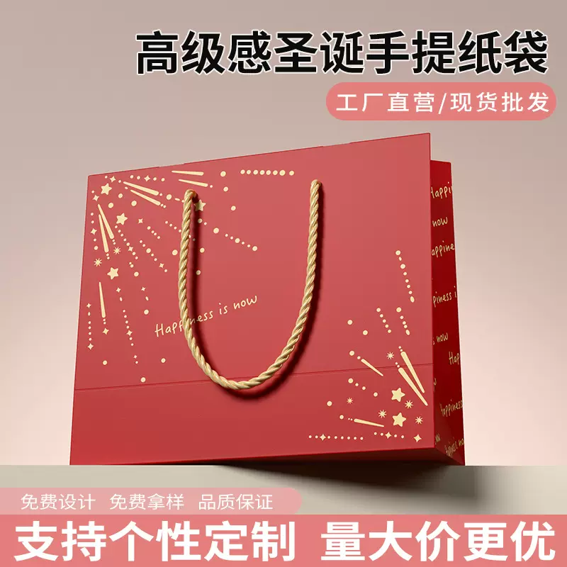 可定制高级感节日礼品袋手提纸袋加厚款包装袋子印logo牛皮纸袋