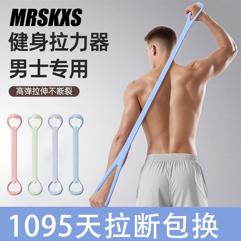 8字拉力器开肩美背弹力带男女健身拉筋训练阻力带高弹硅胶拉力带|undefined