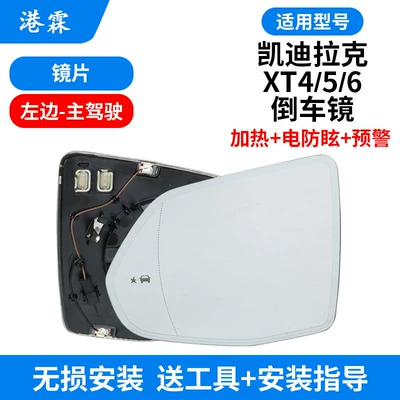 Rear mirror/rearview mirror assembly — for Cadillac Xt4 Xt5 Xt6 - heating-blind-spot-warning-electronic-anti-dazzle-main-driver