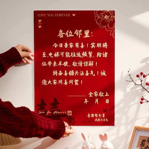 Wedding Collection Elevator Announcements Happy Characters Stickers Happy Characters Decoration Announcements Wedding Posters Happy Events Wedding Supplies Collection