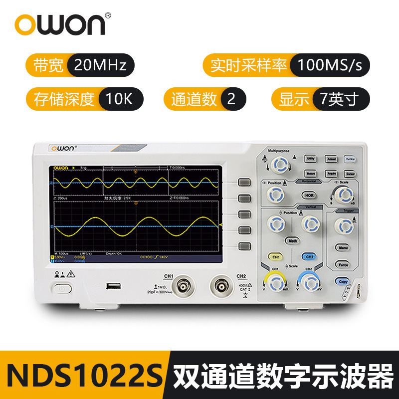 OWON利利普 NDS1022S 便携式示波器 NDS1000系列数字示波器