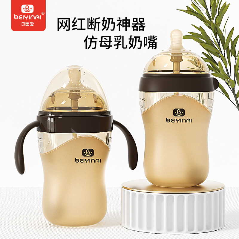 Beinai Wide Mouth 72mm Silicone Baby Bottle Baby Anti-Expansion Squeezable Imitation Breast Milk Weaning Artifact 240ml