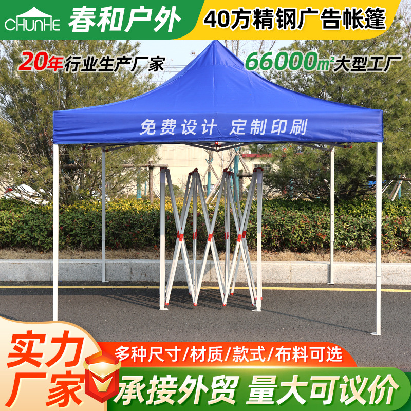 跨境外贸广告帐篷折叠帐篷防雨棚户外摆摊伸缩遮阳伞三角帐篷厂家