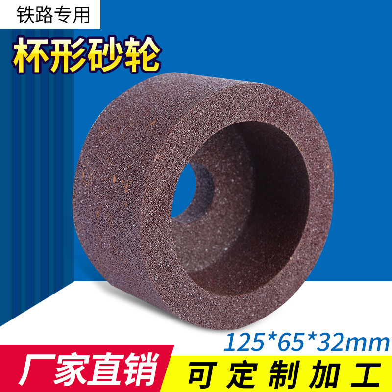 厂家批发 杯形砂轮通用型磨刀机 磨刀机冲子机碗型杯形砂轮