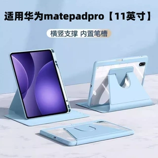 适用于GOT-W29全包华为matepad pro旋转书本11英寸笔槽纯色保护套