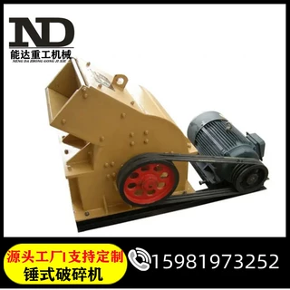 锤式破碎机 砂石料破碎机 专注砂石破碎机厂家 破碎机锤头配件