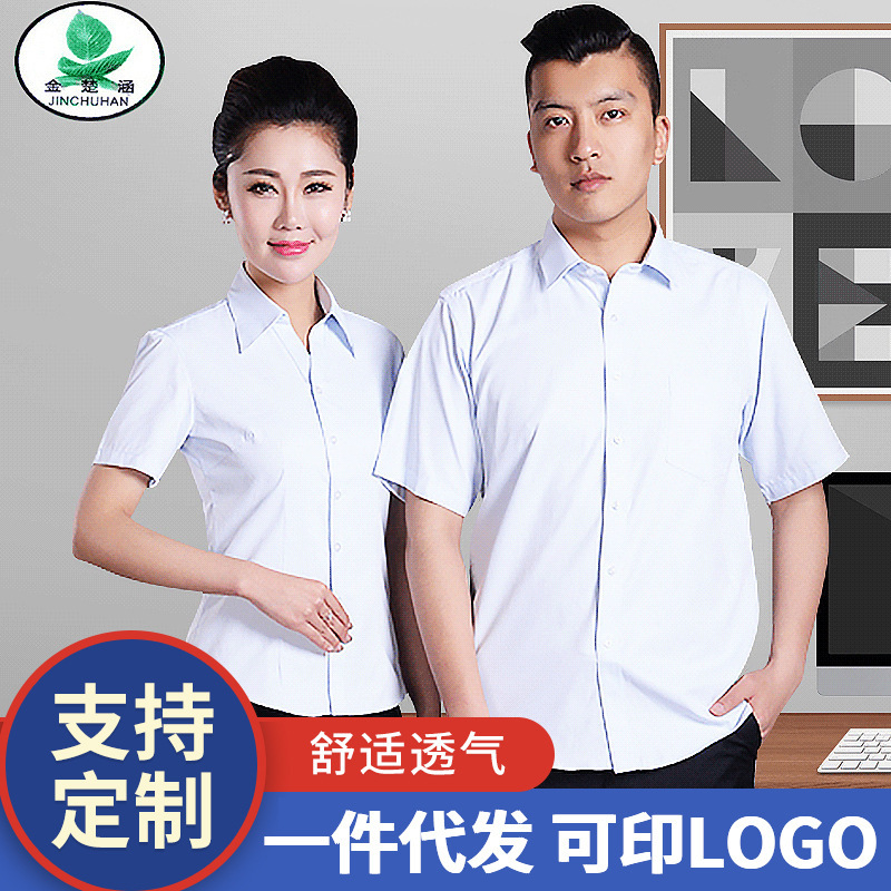 Short-sleeved shirt men's business short-sleeved white shirt summer men's office white-collar overalls shirt wholesale