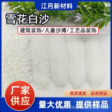 ��ɳѩ���� ���≦�b���ʯ��΢���^�bWУ�و�ɳ����ɳ��