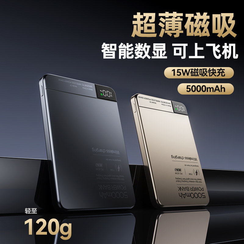 超薄金属磁吸无线三合一充电宝Magsafe便携大容量适用苹果17pro|undefined