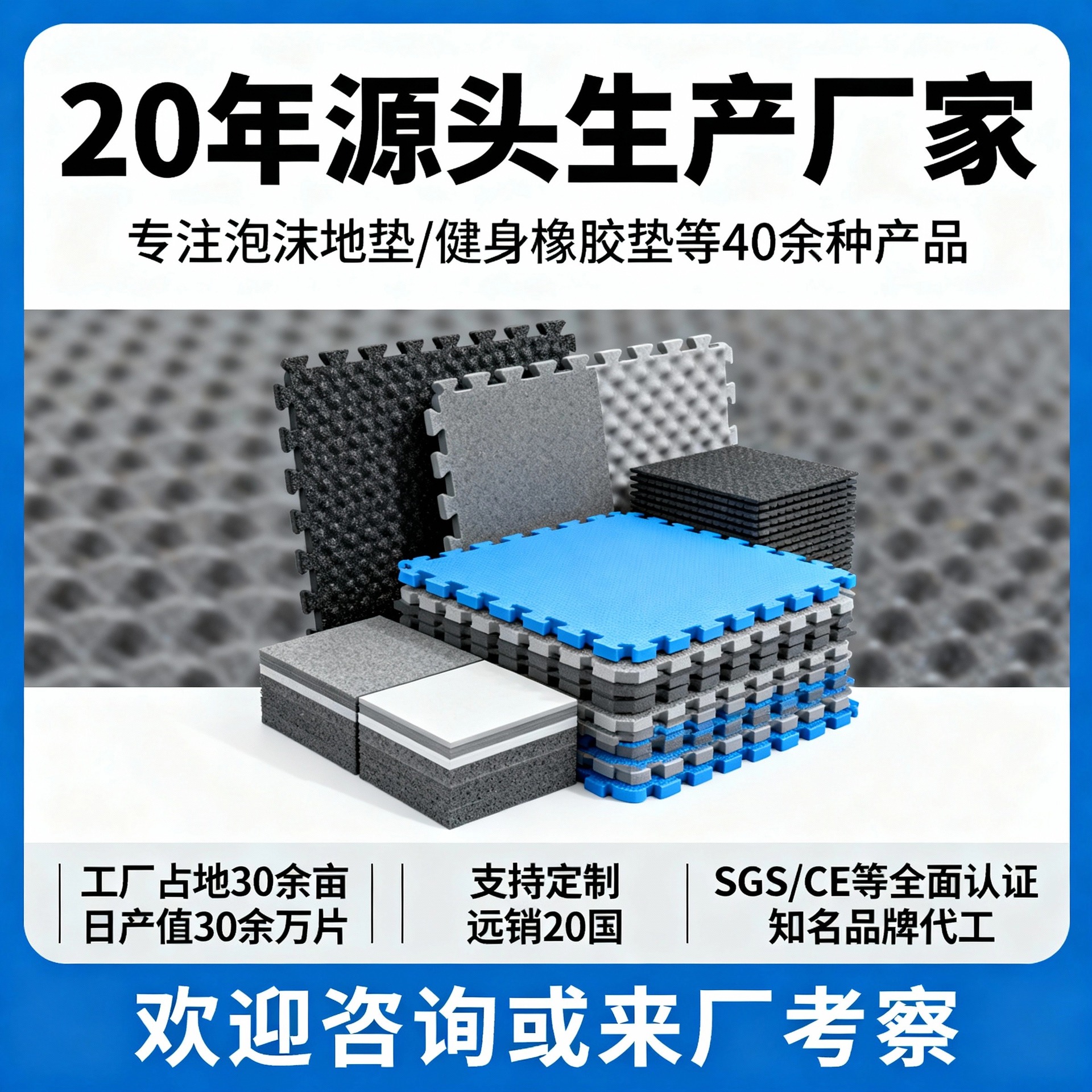 Gym Interlocking Floor Mats Equipment Cushioning Foam Training Sports Taekwondo Playground Foam Mats Shock Absorption