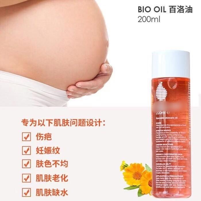 bio-oil百洛油全球购孕妇按摩油产后孕纹淡化肥胖纹润肤油200ml