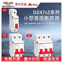 ��������·�� DZ47sZϵ��С��ֱ����·�� ���_�_�P���l �՚��_�P
