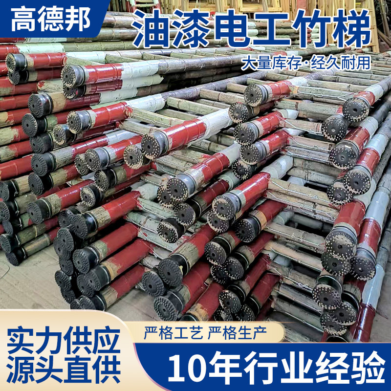 電気工学家庭用直はしご竹はしごは、複数のシナリオで使用でき、仕様はカスタマイズ可能で、工場から直接供給されます。|undefined