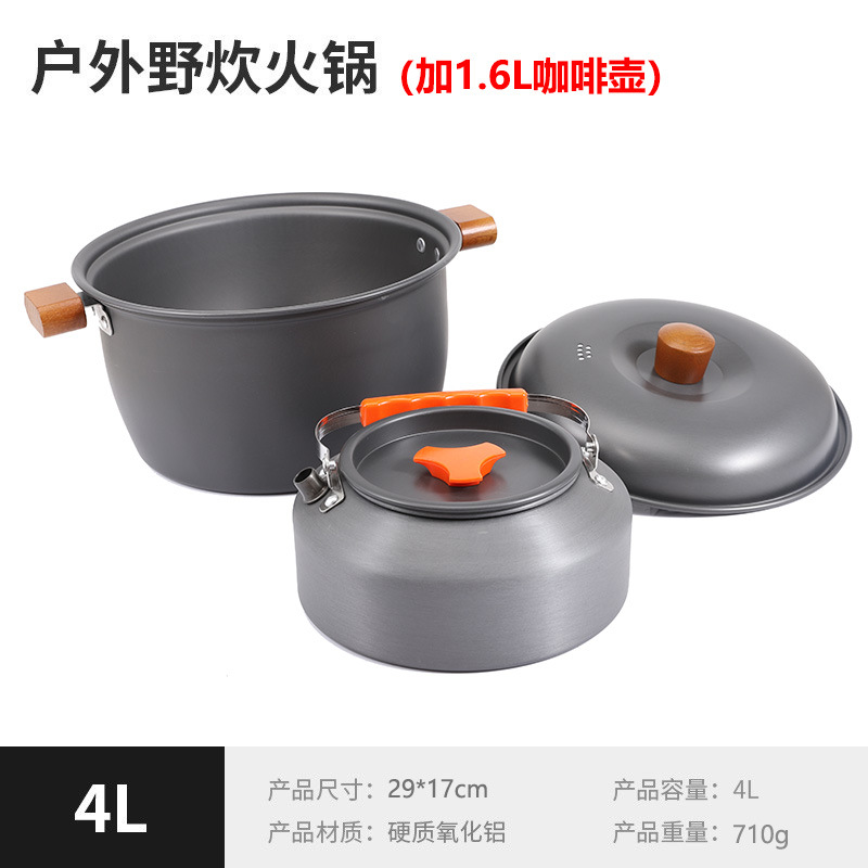 4L 대형 냄비 [높은 뚜껑 모델] + 1.6L 오렌지 커피포트