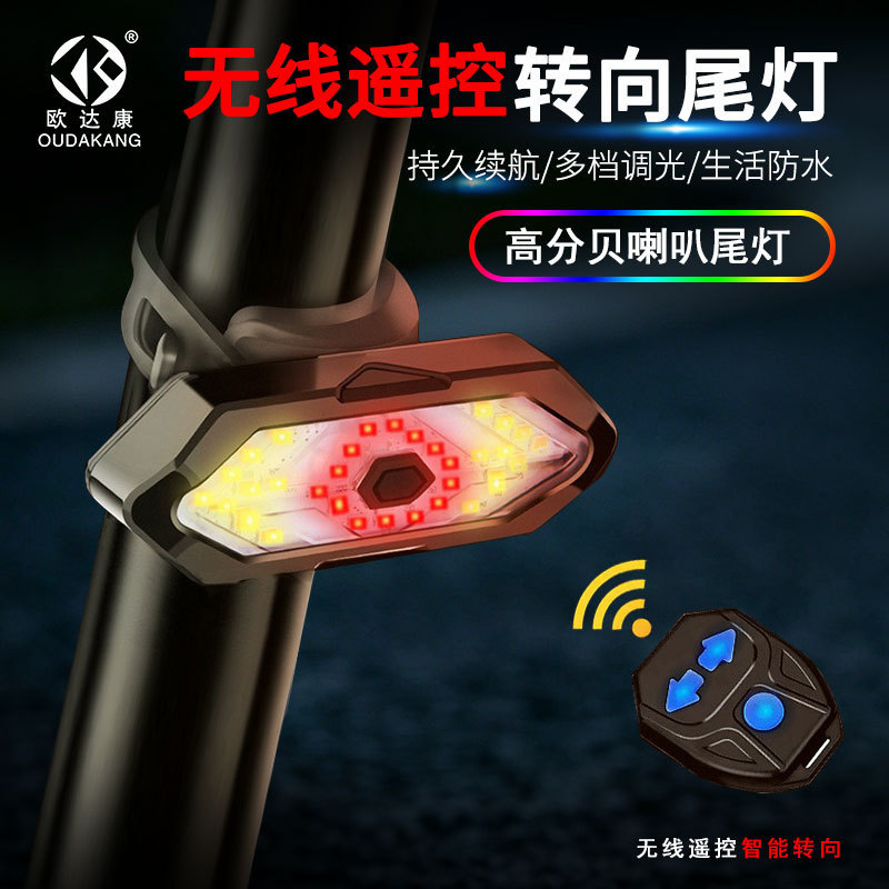 Bicycle Light, Intelligent Steering Tail Light, Wireless Remote Control Bicycle Night Lighting, Outdoor Cycling Equipment Accessories